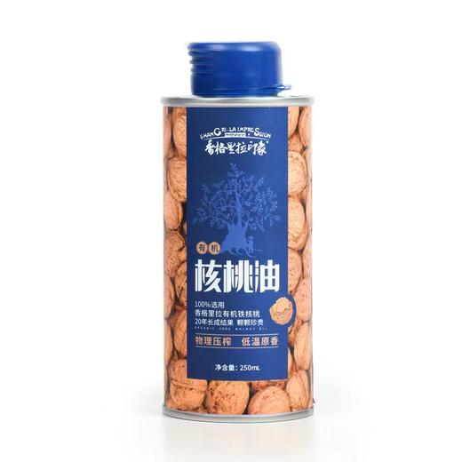 香格里拉印象有机核桃油250mL（铁罐装) 商品图0