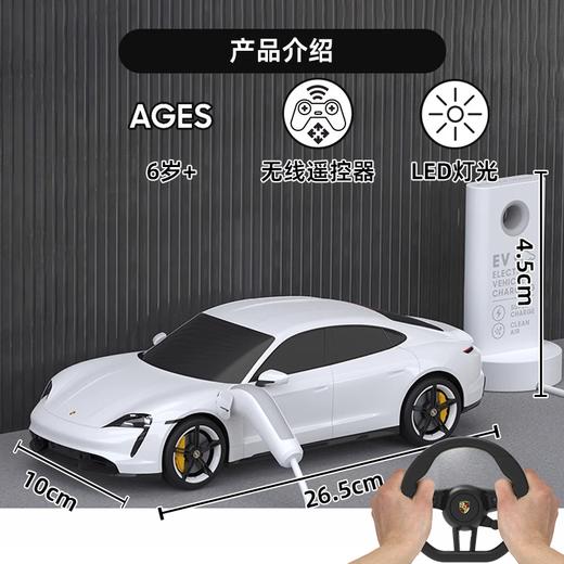 TS  1:20保时捷Taycan Turbo S 仿真方向盘遥控车TSSC1212020551 商品图3