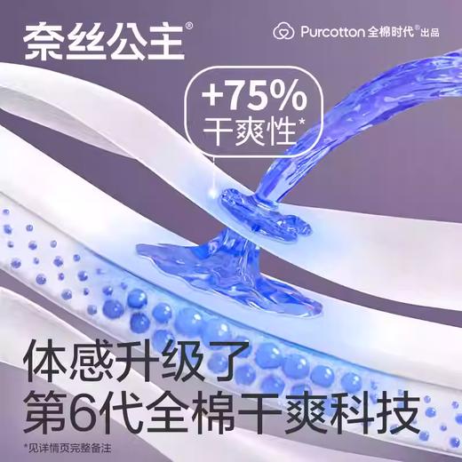 全棉时代奈丝公主经期裤 商品图2