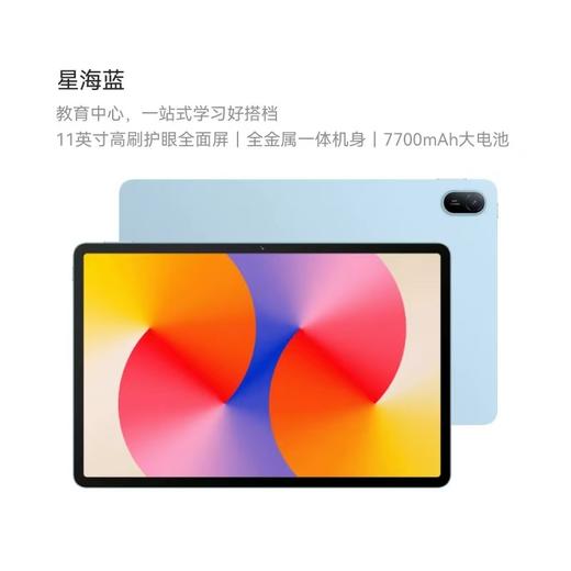 华为 MatePad SE 11寸 商品图1