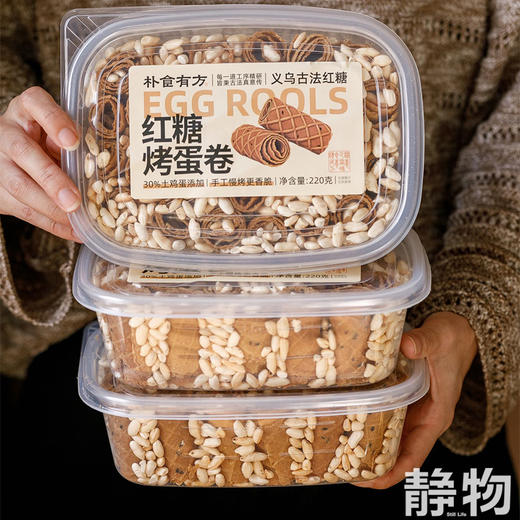 红糖烤蛋卷220g 商品图1