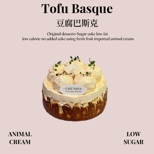 豆腐巴斯克 商品图0