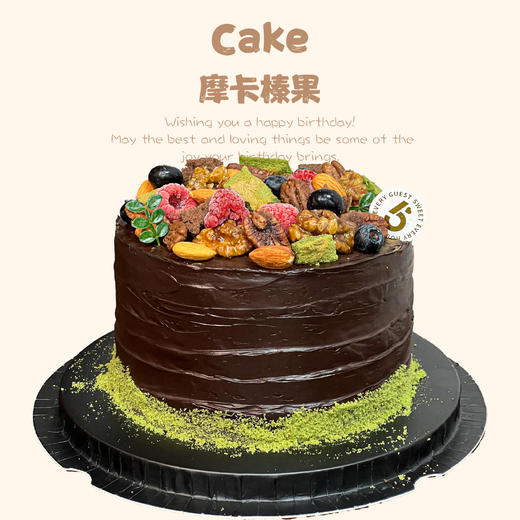 【店铺招牌】摩卡榛果（法国铁塔淡奶油） 商品图0