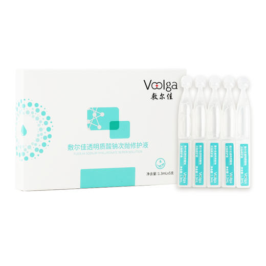 【小样】敷尔佳 透明质酸钠次抛修护液 1.3ml*5支 商品图0