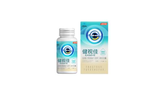 KJ 汤臣倍健健视佳越橘叶黄素酯β-胡萝卜素软胶囊 30粒 商品图0