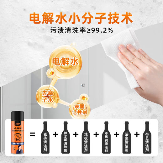 美迪吉小分子多功能泡沫清洁剂450ml 商品图2