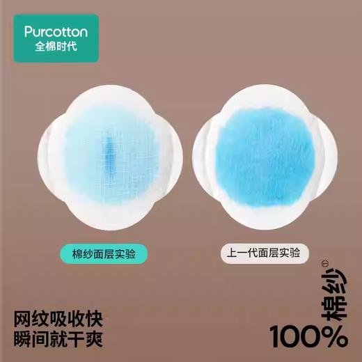 全棉时代奈丝公主卫生护垫150mm 商品图1