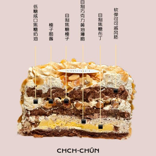 焦糖榛子杏仁脆四英寸 商品图1