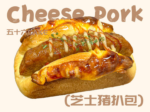 芝士猪扒包（面包）12点出炉送 商品图0