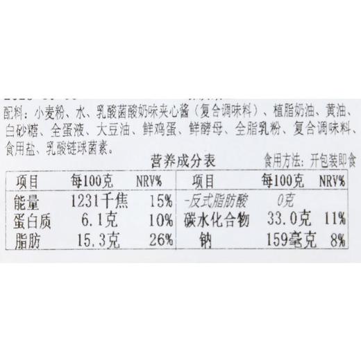 毛毛虫面包(酸奶风味) 170g/盒 商品图1