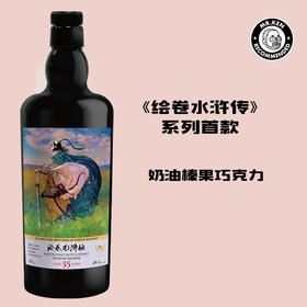 威士忌坊-浪子燕青-格兰菲迪1989-35年纯麦苏格兰威士忌（绘卷水浒传）【抢先预售·10月底发货】