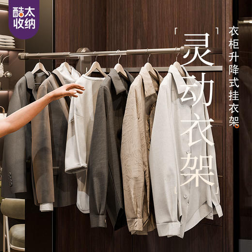 酷太衣帽间【灵动衣架】 商品图0