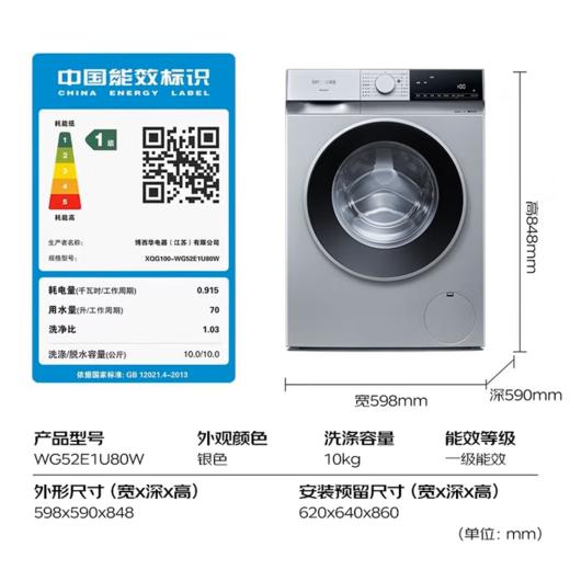70002西门子（SIEMENS）滚筒洗衣机10kg大容量全自动变频羊毛洗一级能效XQG100-WG52E1U80W 商品图0
