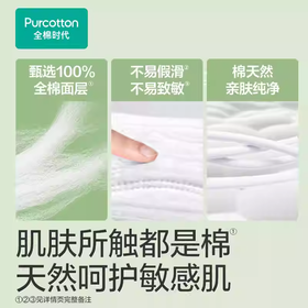 全棉时代奈丝公主夜用420mm