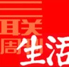 【爱乐】数字刊第11期 商品缩略图0