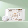全棉时代奈丝公主迷你卫生巾190mm 商品缩略图1