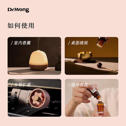 「玫瑰与芸香」植物香薰精油 商品图2