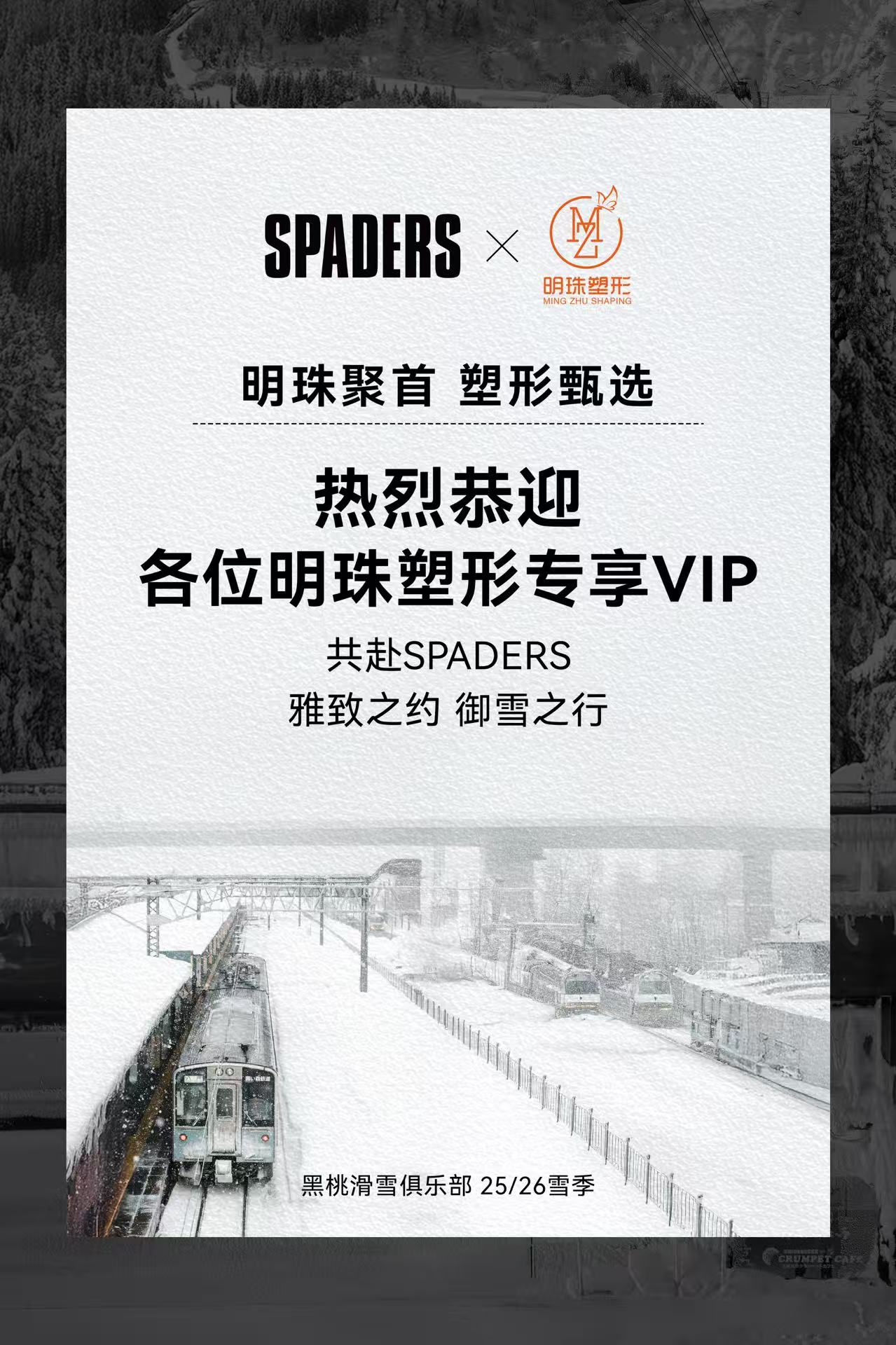 深圳华发一日 明珠塑形专属定制行程