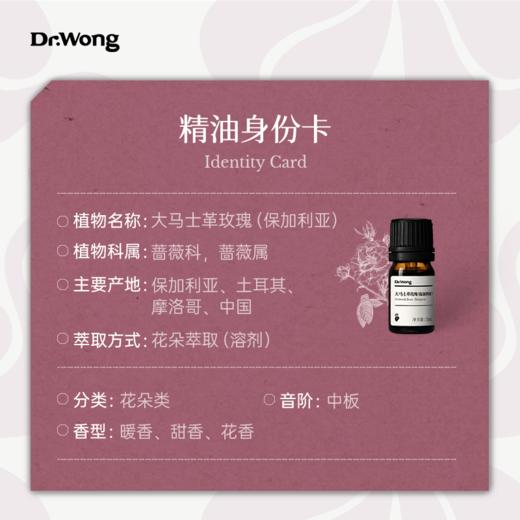 大马士革玫瑰（保加利亚）精油 5ml 商品图2