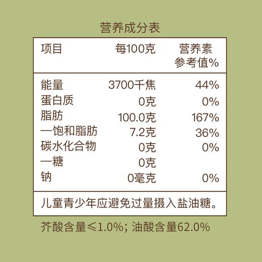 中粮初萃低芥酸浓香菜籽油5L食用油 商品图3