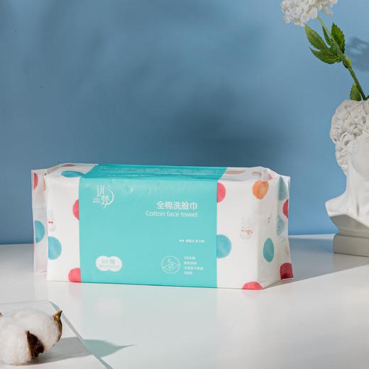 【兑奖专区】全棉洗脸巾60片 商品图2