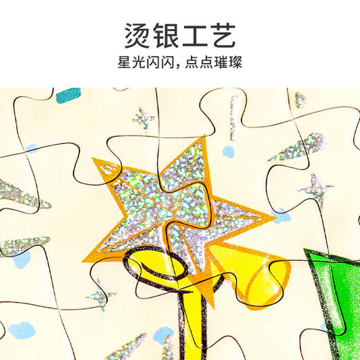 TOi图益-海绵宝宝形象授权系列-星光水晶球-1000片 商品图5