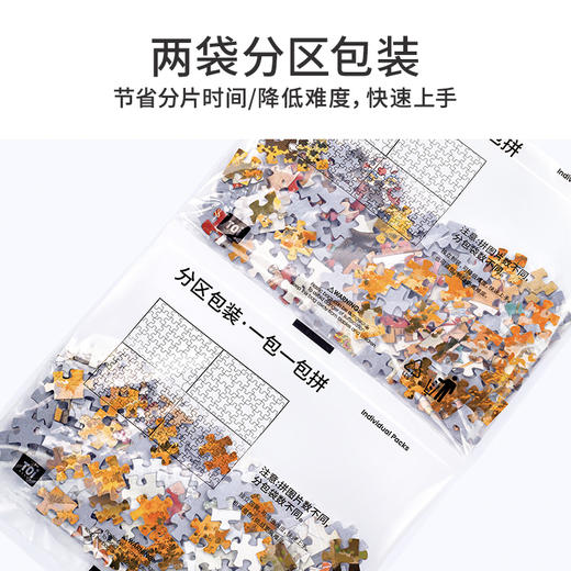 TOi图益-潮玩拼图江南好风景系列-红枫映园-300片-分包款 商品图3
