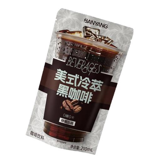 伴氧美式冷萃黑咖啡 咖啡液开袋即饮 210ml 商品图1