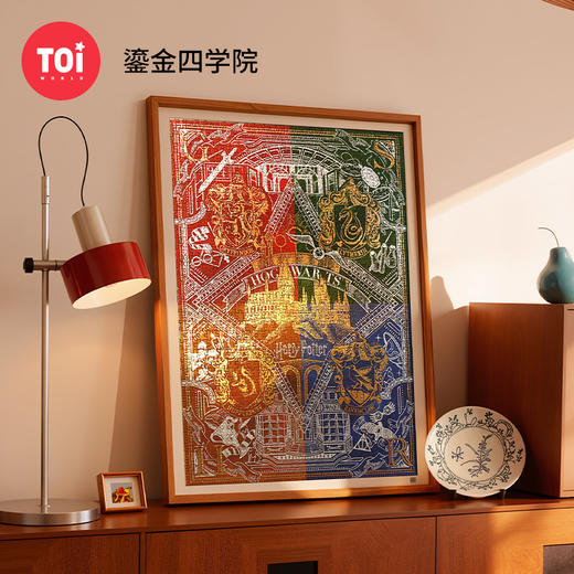 TOi图益-哈利波特-鎏金四学院-1000片 商品图0