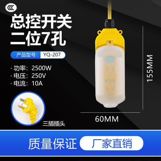 严选电瓶车充电线户外防雨加长插座排插延长线防雨2位7孔带3插头10米 商品图0