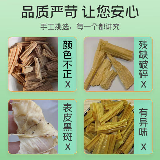 【秒杀25.11.20月到期】富昌腐竹100g 商品图4