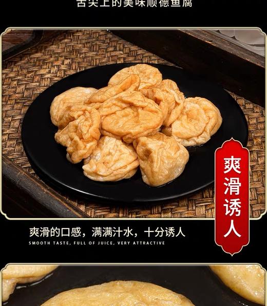 【尝鲜价10.9元/包】腾利宝顺德鱼腐200G 商品图3
