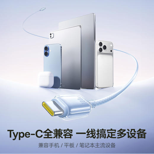 【春季主推】倍思 冰透磁吸系列 快充数据线 1米 商品图6