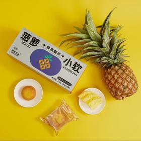 果麦先生菠萝小软30g*8枚