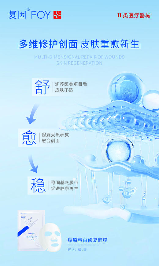 医用重组胶原蛋白修复贴 JYT-D 商品图2