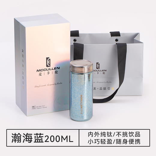 【特惠7折】麦卡伦纯钛保温杯枫叶红钛杯口红杯200ml 商品图1