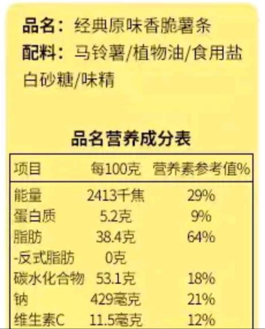 脆升升杯装香脆 薯条 原味蔬菜 脆片50g 商品图3