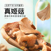 【秒杀】富昌真姬菇50g 商品缩略图1