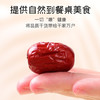 【秒杀】富昌灰枣100g/250g 商品缩略图5