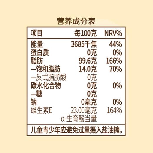 中粮初萃零反式脂肪酸玉米胚芽油5L 商品图2