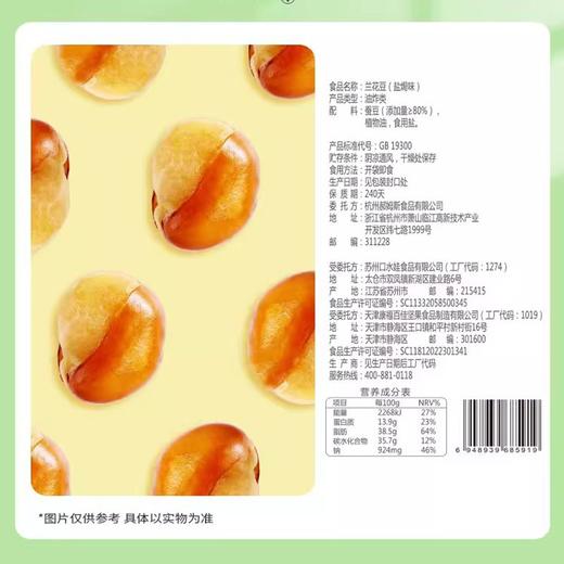 百草味兰花豆100g/袋 商品图1