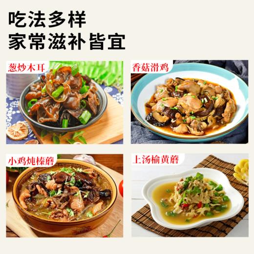 【新昊森林山珍礼包】精选山珍，产地直采，天然无添加，家常滋补好选择！（2.9-2.23停发） 商品图6