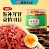 【养生搭配更优惠】康美药业枸杞子150g/瓶+胎菊60g/瓶 药食同源泡茶日常滋补套装罐装中药饮片 商品缩略图1