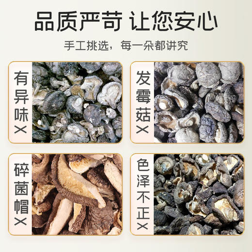 【秒杀】富昌小香菇100g 商品图4