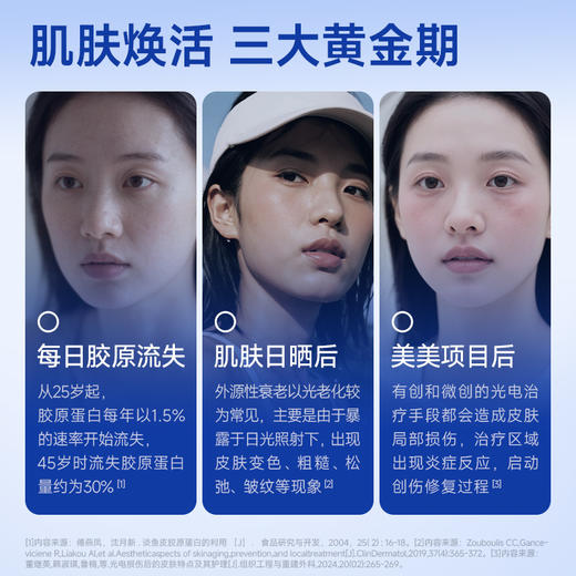 官栈·养肤系列花胶羹礼盒 天然胶原蛋白 养肤焕新礼【社群专属优惠】【老客专属】 商品图1