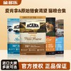 Orijen原始猎食渴望ACANA爱肯拿进口猫粮农场海洋盛宴六种鱼成猫粮正品 商品缩略图0