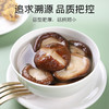 【秒杀 25.12月/26.8月到期】富昌香菇50g 商品缩略图3