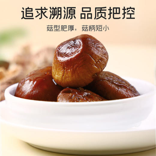【秒杀】富昌小香菇100g 商品图3