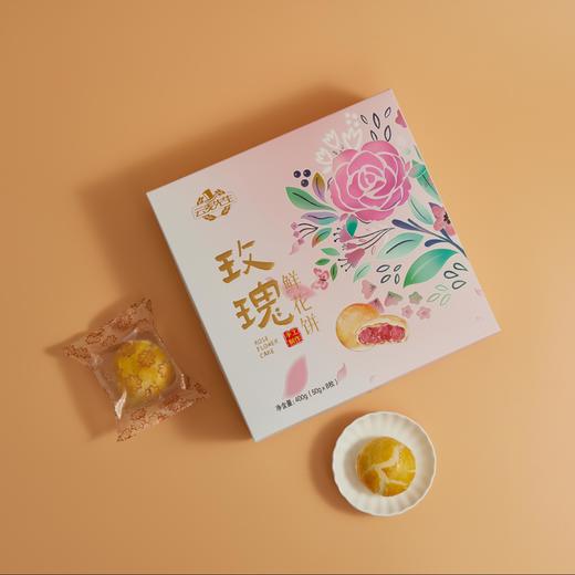 云麦先生经典鲜花饼50g*8 商品图1