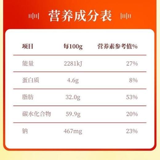 旺旺Mr.Ho大米饼52g香辣味辣人脆米饼劲爆香辣味零食小吃膨化零食 商品图6